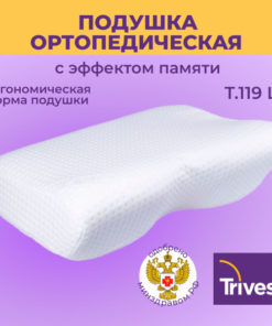 Memory Foam Orthopedic Pillow 32x50cm (Trives T.119 L)