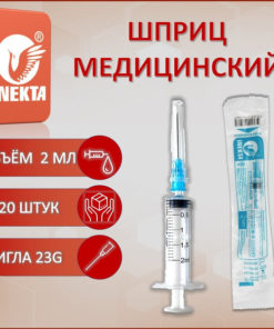Sterile Disposable Syringes (2ml, 20 Pack) with Needles