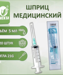 Sterile Disposable Syringes 5ml with Needle (20 Pack)