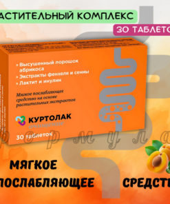 Kurtolak Detox 30 Tablets