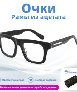 Eyeglass Frames