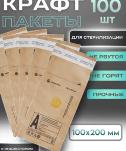 Kraft Sterilization Pouches