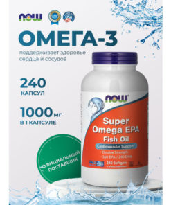 NOW Super Omega-3 EPA 1200mg - 240 Softgels