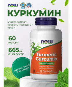 Now Foods Curcumin 665mg - 60 Capsules