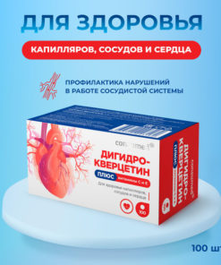 Dihydroquercetin with Vitamins C & E: Heart & Vascular Health Supplement (100 Tablets)