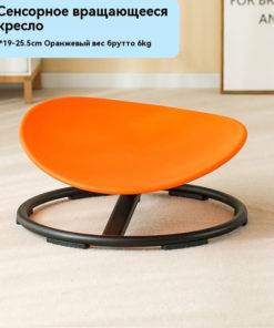 Spinning Sensory Discs for Kids: Balance & Development