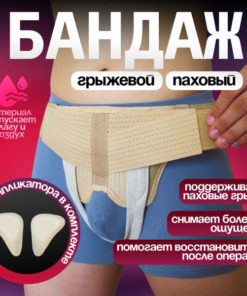 Double Groin Hernia Support Belt with Extra Compression (XL - 98-112cm Hip)