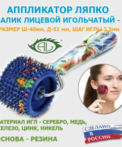 Lyapko Roller Facial Acupuncture Massager (M3.5, 40x51mm)