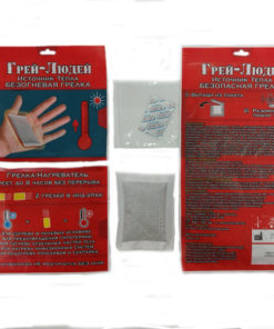 Gray People 8-Hour Heat Packs (2-Pack)