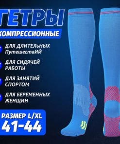 Compression Socks, Blue, 20-30 mmHg, 1 Pair