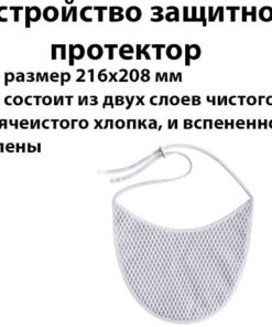 Tracheostomy Bib: 216x208mm Protective Cover