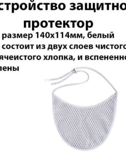 Tracheostomy Bib Protector (140x114mm)