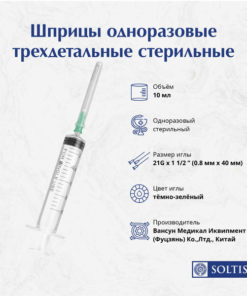 Sterile Disposable 10ml Syringes (1200/Pack)