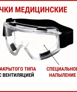 MARTEX Safety Glasses: Dust Protection for Construction, Repair & Medical Use