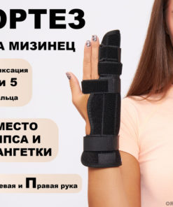 Wrist Brace with Pinky & Ring Finger Support, Size Large