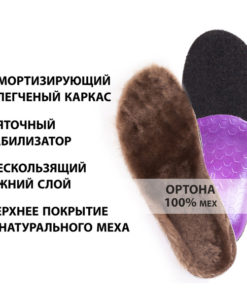 Kids' Winter Orthotic Insoles with Fur Lining: Flat Feet & X-Leg Support (Sizes 25-26)