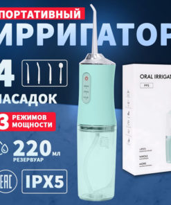 Portable Wireless Oral Irrigator: 3 Modes, 4 Jet Tips