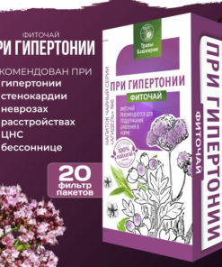 Herbal Tea for Hypertension, Anxiety, and Insomnia