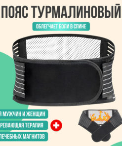Orthopedic Corset: Back Support & Posture Corrector