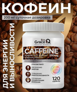 200mg Caffeine Tablets
