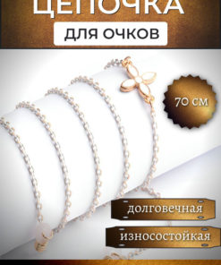 Luxury Enamel Clover Eyeglass Chain - White Gold