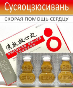 Susyaojijuwan: 180-Pill Chinese Heart Tonic (3 Bottles)