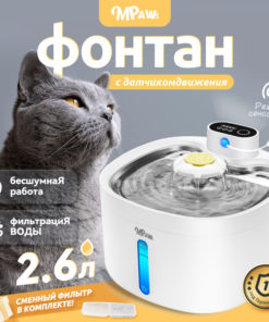 Automatic Pet Water Fountain: Wireless, Self-Cleaning, 2.6L Capacity