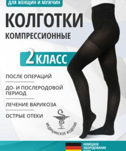 Black 100 Denier Compression Stockings - Class 2, 1 Pair