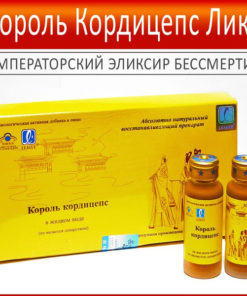 Cordyceps King Liquid Extract - 4 x 30ml Bottles