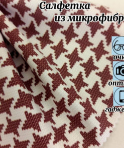 Microfiber Eyeglass Cleaning Cloth: White Patterns