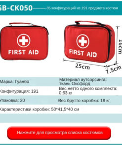 2024 New Model Car First-Aid Kit
