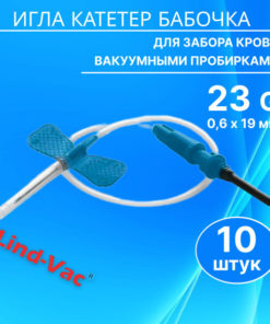 Butterfly Needles with Luer Adapter: 23G Vacuum Blood Collection (10 Pack)