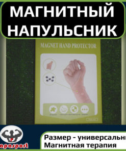 Magnetic Silicone Wrist Brace: Beige, Universal Size