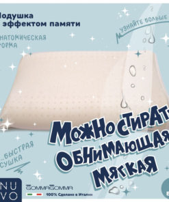 Orthopedic Pillow 42x67cm, 12cm High