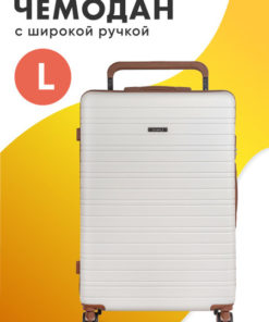 Large Beige ABS Suitcase with Wheels - Fusion FTS-1012-L (90L)