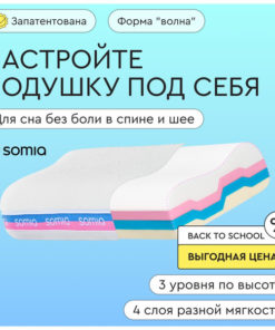 Somia Wave Adjustable Memory Foam Pillow: Customizable Height & Density