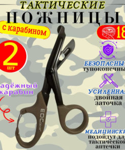 Tactical Medical Esmarch Shears with Carabiner - EDC Gear (2 Pack)