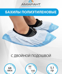 Durable Double-Layer Shoe Covers (100 Pack) - Medical Grade, Disposable, Polyethylene