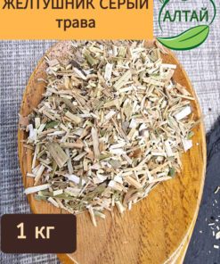 Grey Yellowhorn, 1kg