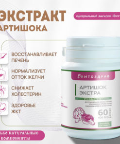 Artichoke Liver Cleanse & Detox Capsules: Natural Digestive Support (60 Count)