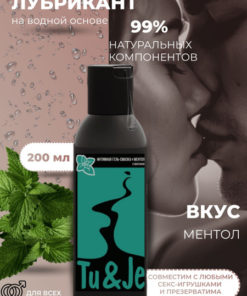 Tu&Je Menthol & Panthenol Intimate Lubricant Gel (200ml)