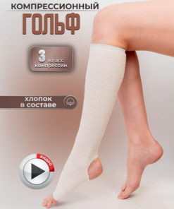 Compression Socks | 30-40 mmHg | White | LPP Pharm