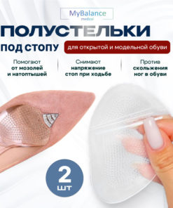 Foot Corrector