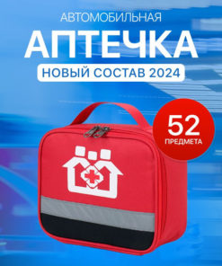 2024 Car First-Aid Kit: Updated Contents