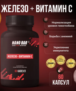Iron & Vitamin C 60 Capsules - Nano Bar Supplement