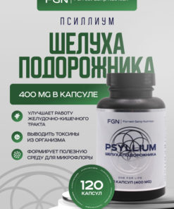 Psyllium Husk Capsules - 120 Count