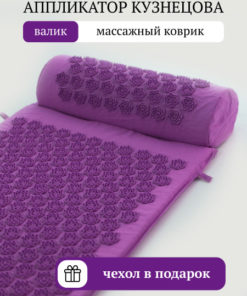 Kuznetsov Applicator: Acupuncture Massage Mat Set (65x40cm, 3-Piece)