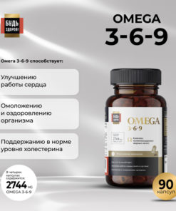 Black Omega 3-6-9 Capsules (90 Count) - Boost Your Health!
