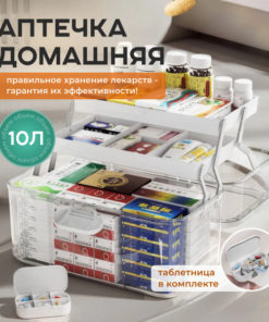 Plastic Home First-Aid Kit Organizer