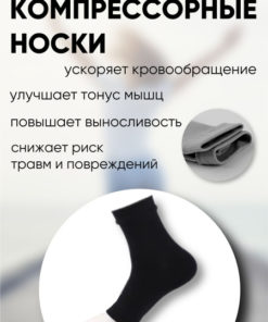 Compression Socks, Size S/M: 100K+ Units Sold